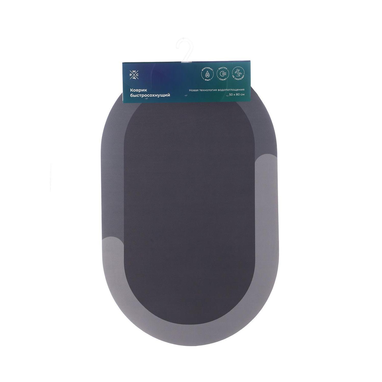 Коврик быстросохнущий РМС К-03С-50х80