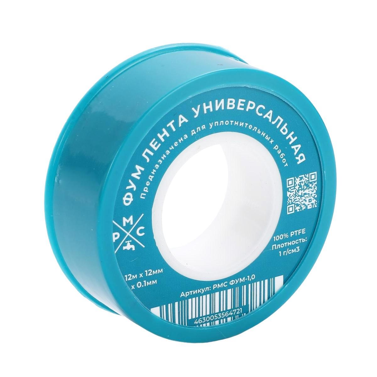 Фум-лента "РМС" ФУМ-1,0 г/см3 (12м*12мм*0,1мм)