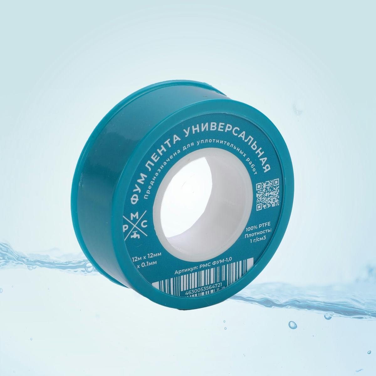 Фум-лента "РМС" ФУМ-1,0 г/см3 (12м*12мм*0,1мм)