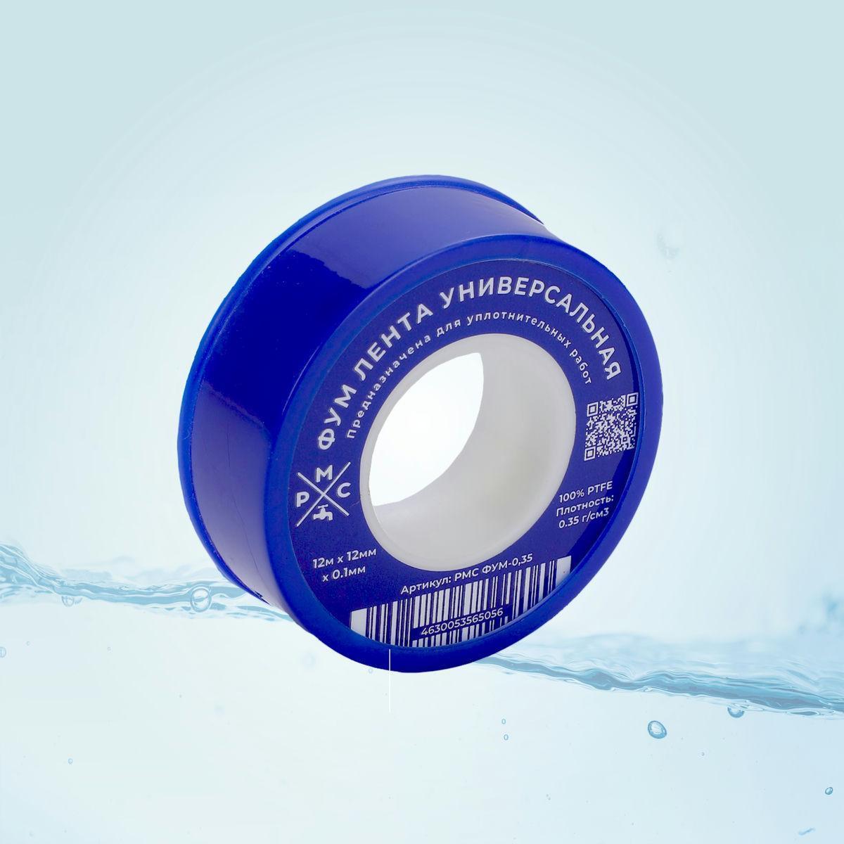 Фум-лента "РМС" ФУМ-0,35 г/см3 (12м*12мм*0,1мм)