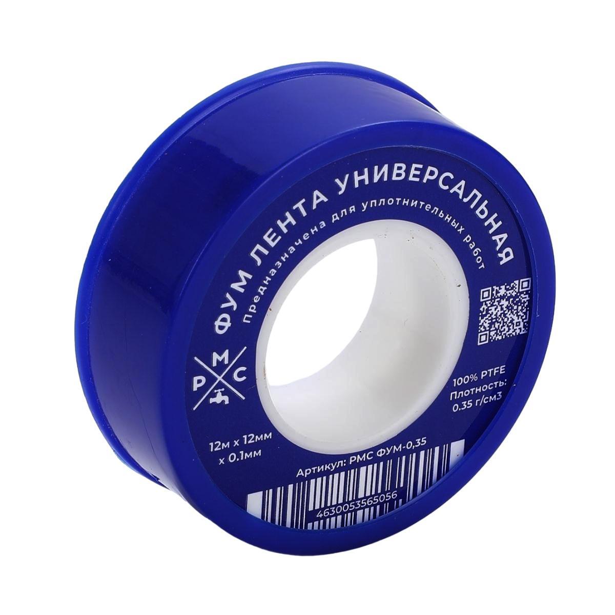 Фум-лента "РМС" ФУМ-0,35 г/см3 (12м*12мм*0,1мм)