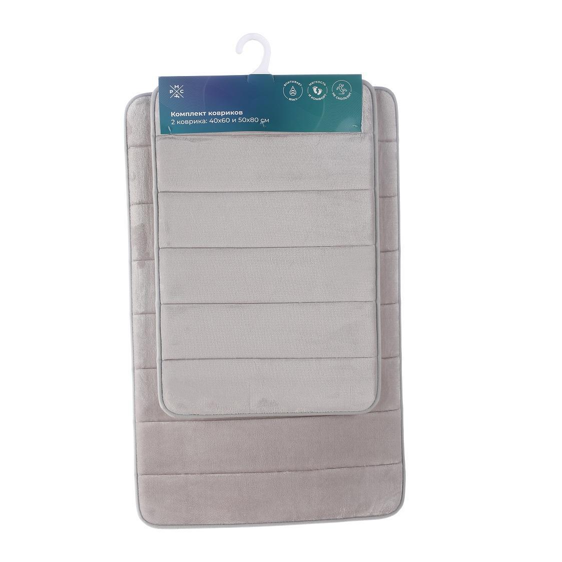 Комплект ковриков РМС КК-01СС-40х60/50х80
