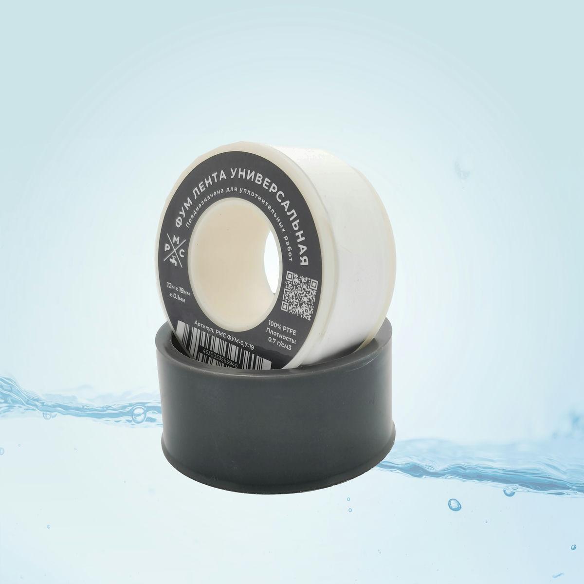 Фум-лента "РМС" ФУМ-0,7 г/см3 (12м*19мм*0,1мм)